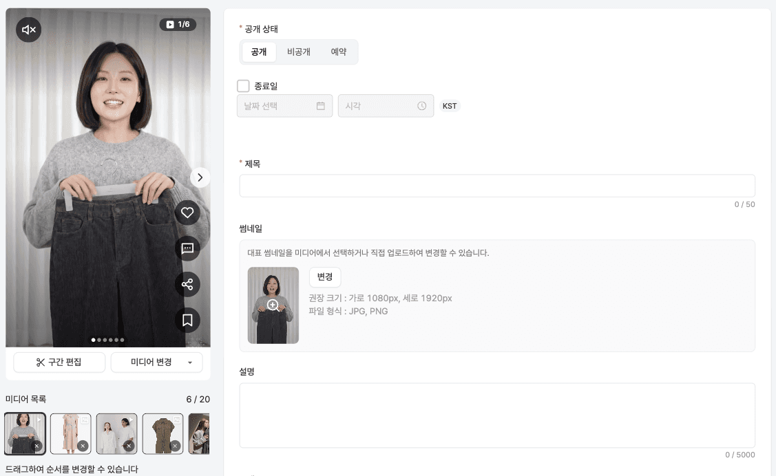 숏폼 어드민 미디어 목록 화면 — 썸네일을 드래그해 카드 순서를 변경하는 모습