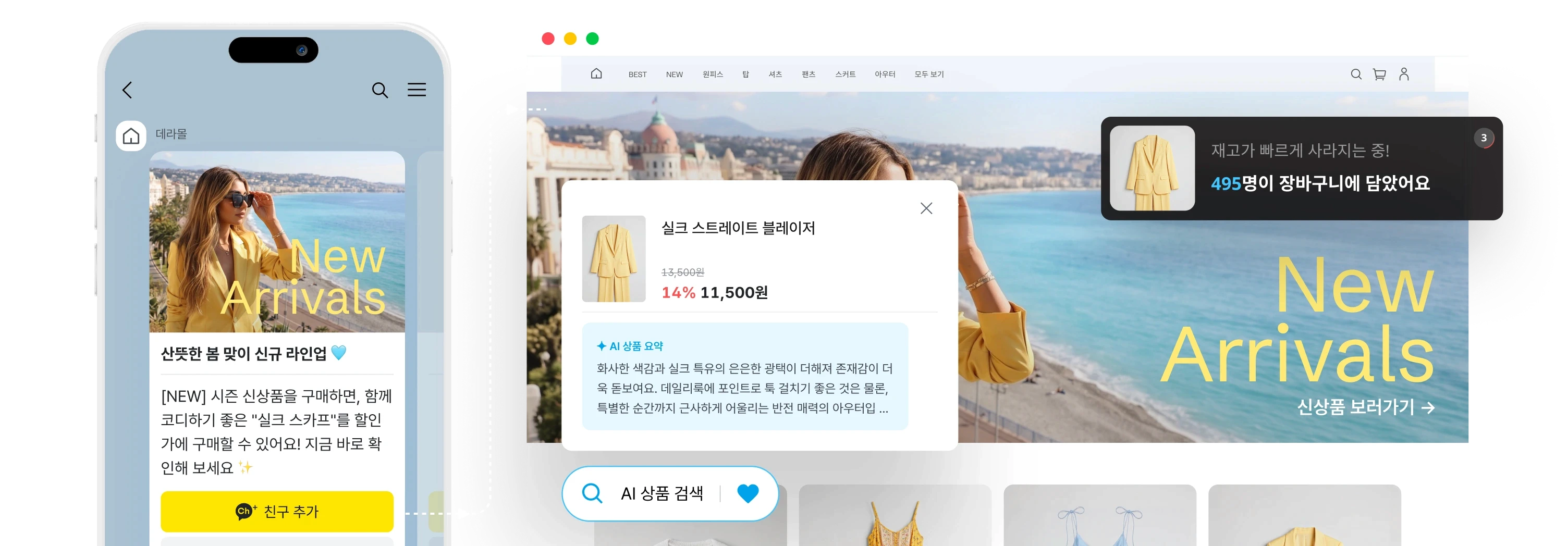 데이터라이즈 AI 활용 예시 이미지