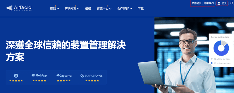 AirDroid 評測