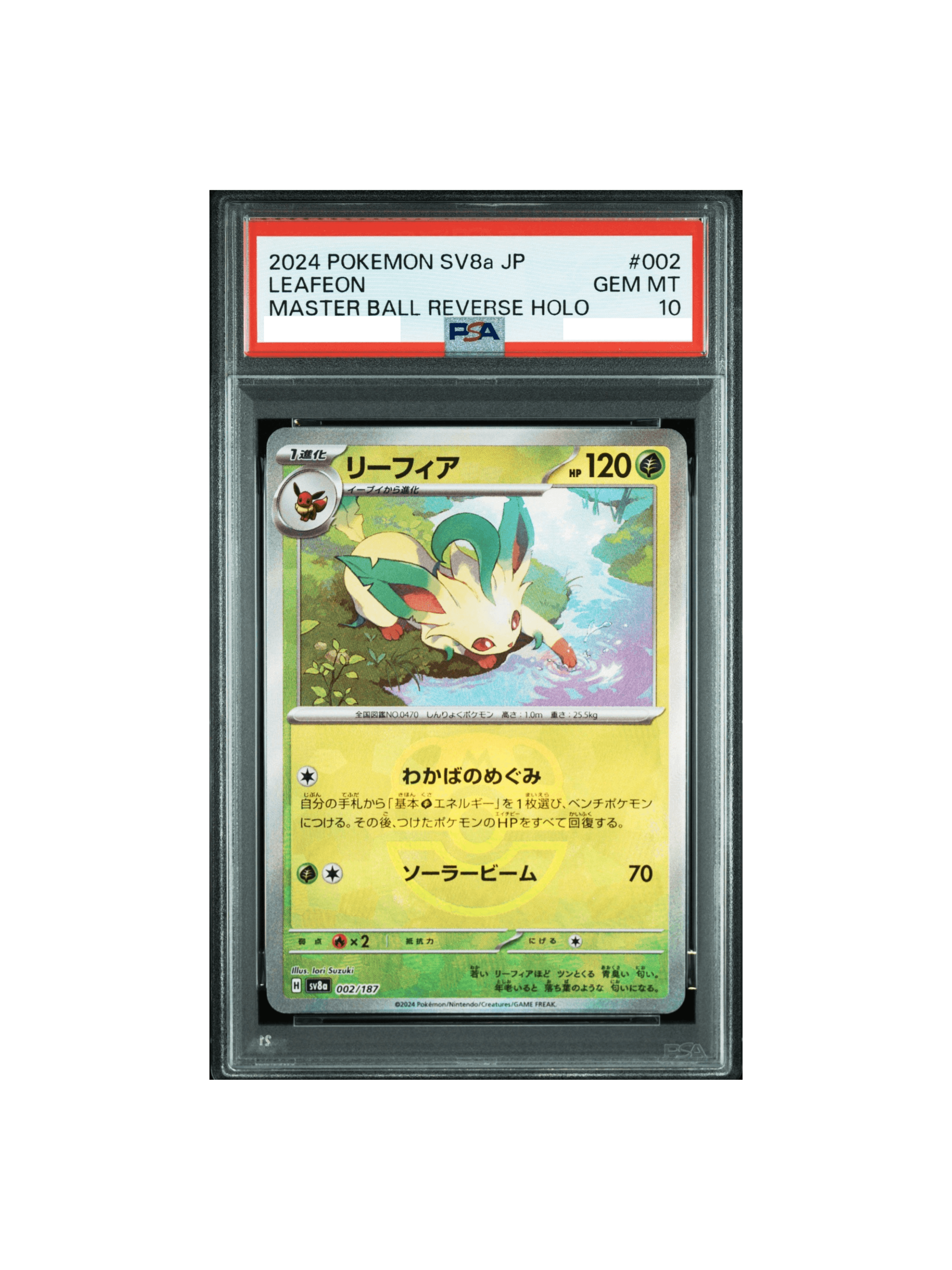 ポケモンカード リーフィア マスターボールミラー PSA10 テラスタルフェス PSA10】リーフィア マスターボールミラー テラスタルフェスex