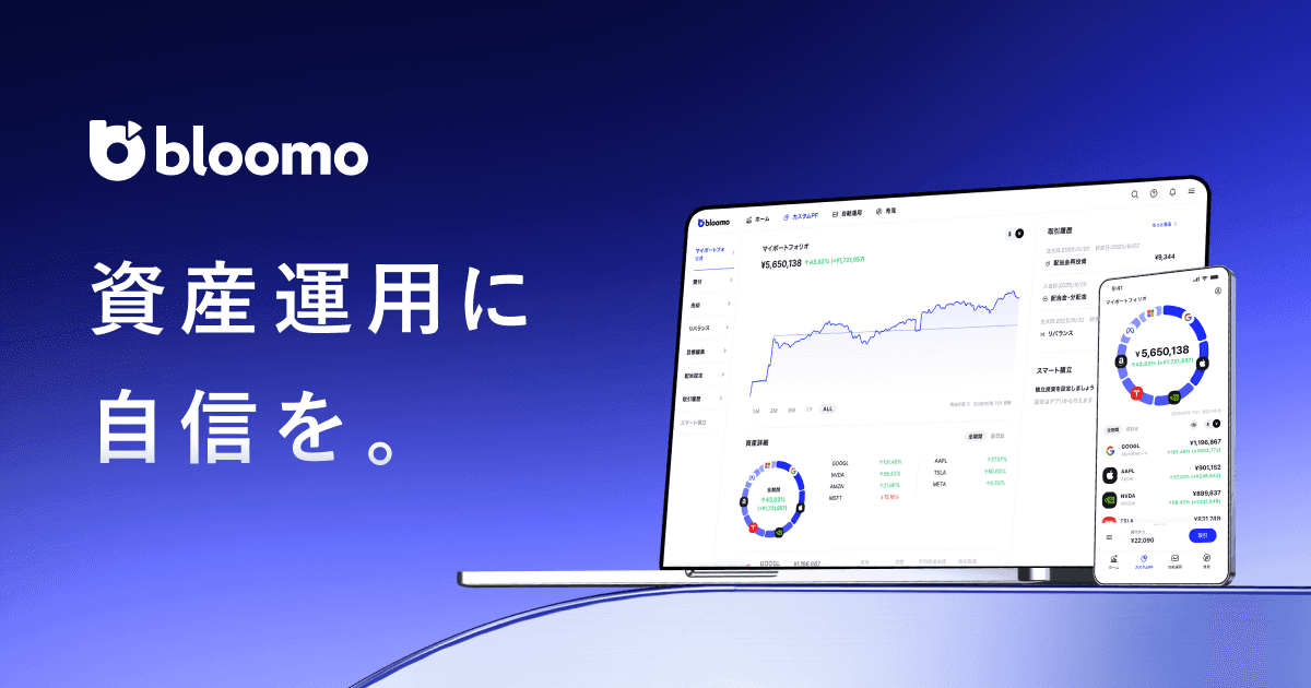 ブルーモ証券