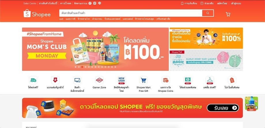 Thai Homepage