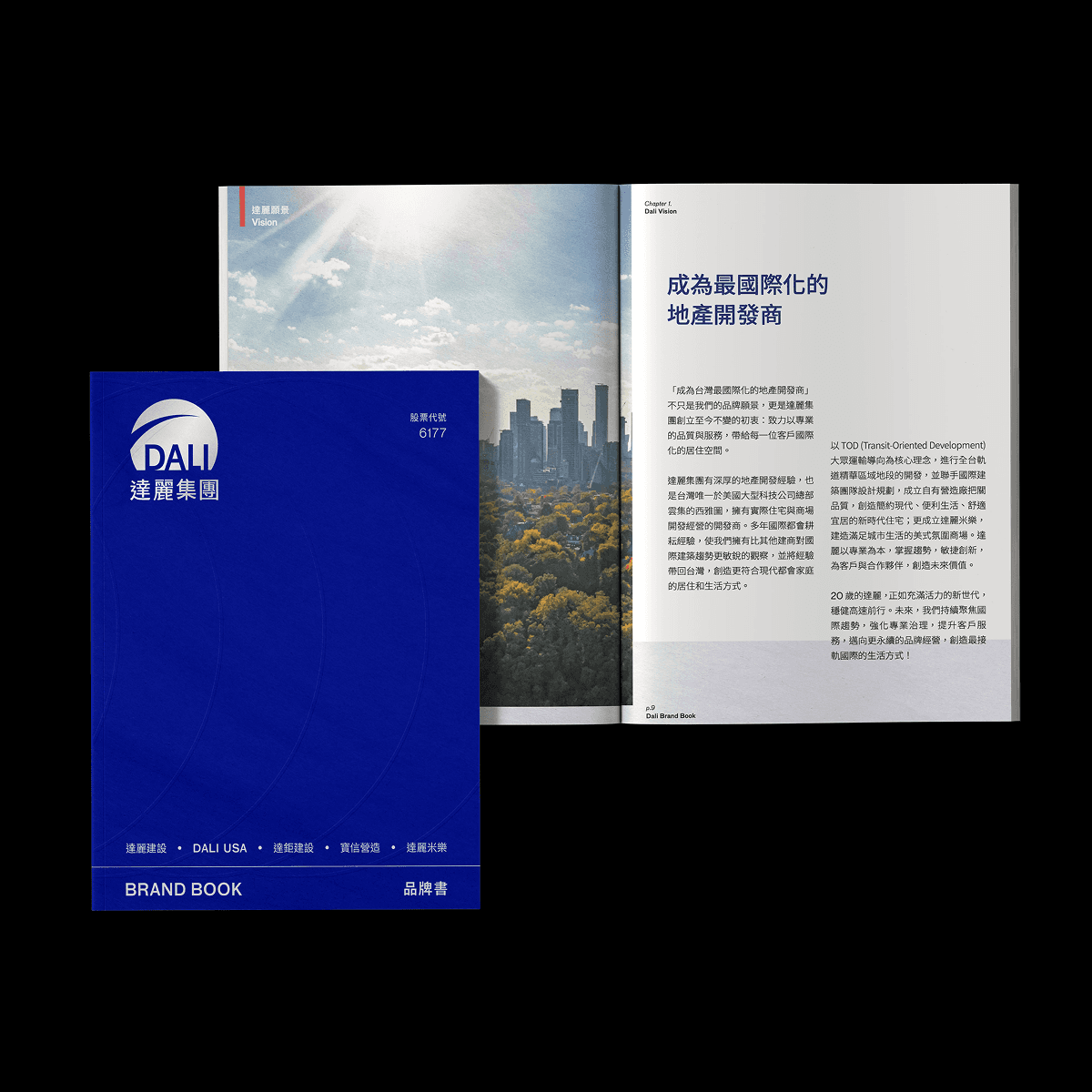 達麗集團品牌書 (Brand Book) 設計