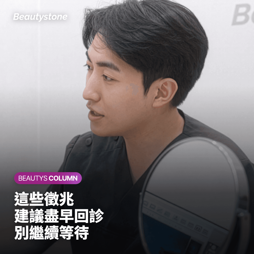 副作用與需要回診的警示徵兆