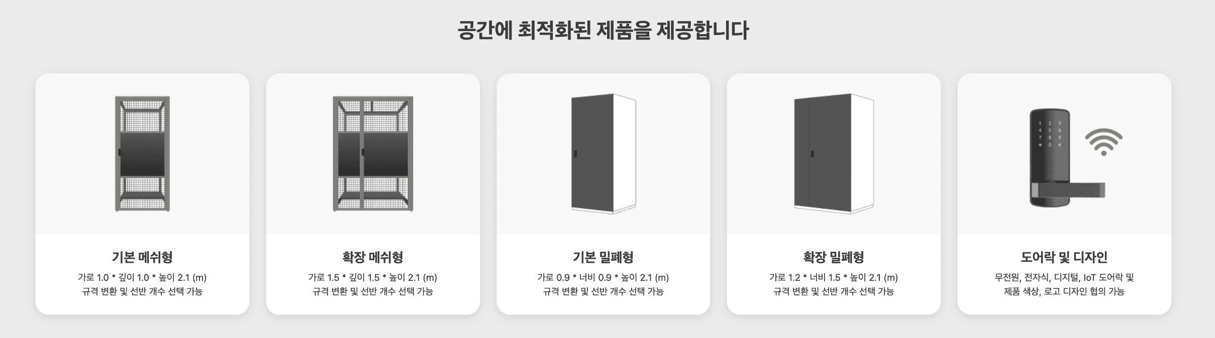 아파트 세대창고, 왜 필수일까? 건설사·시행사가 주목하는 셀프스토리지 트렌드