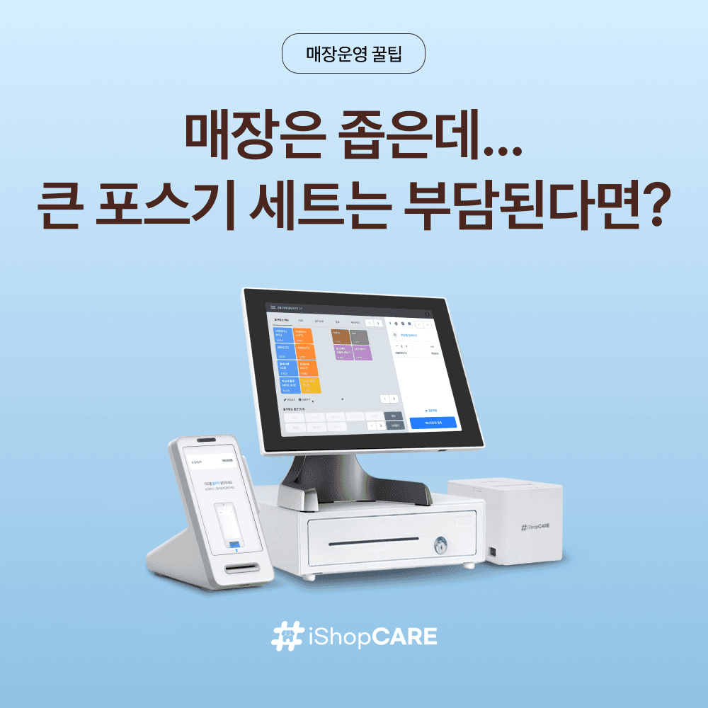 2025 추석 연휴 기간 매출 올리는 법 블로그 글 썸네일 이미지
