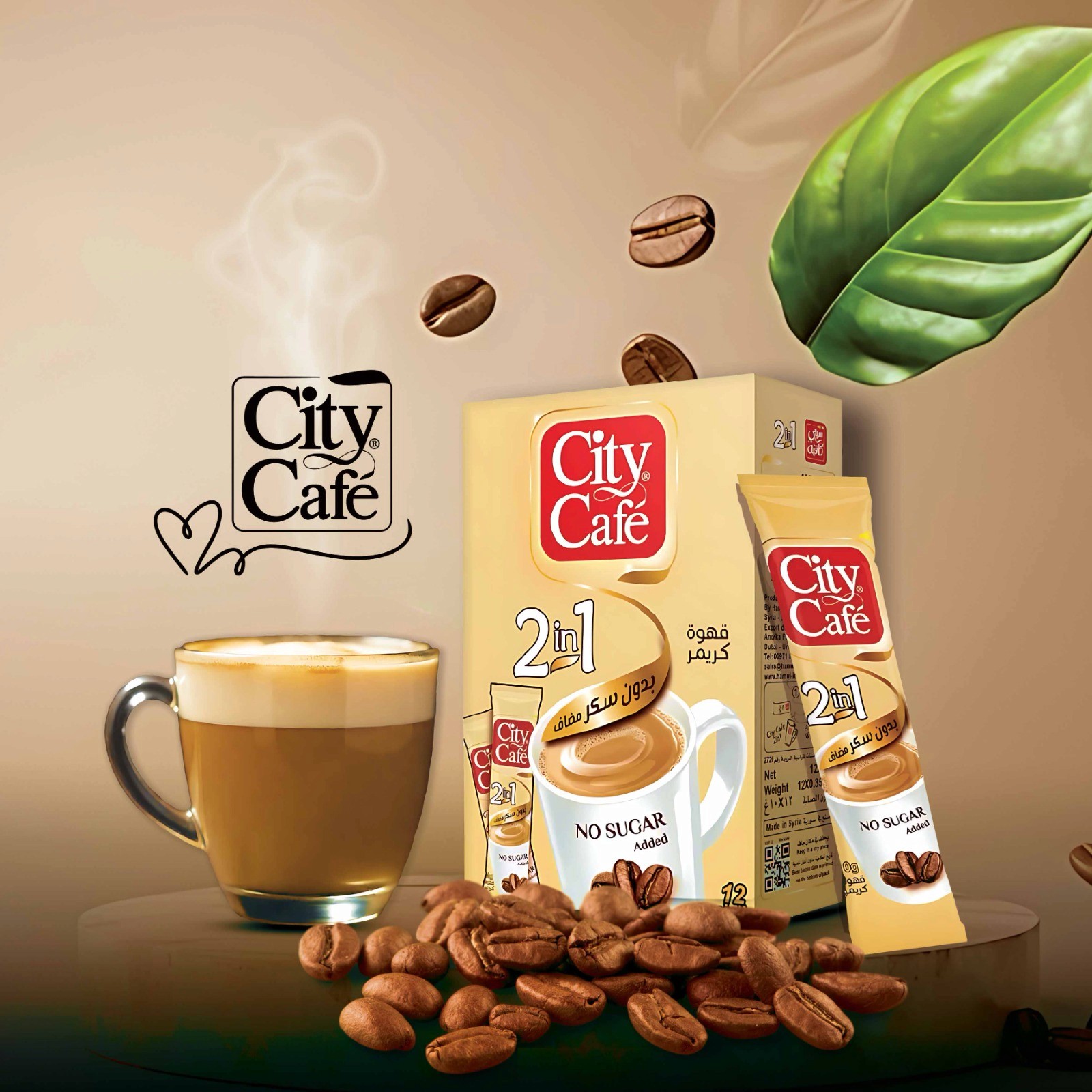 3-in-1 Coffee… a complete taste with a touch of sweetness