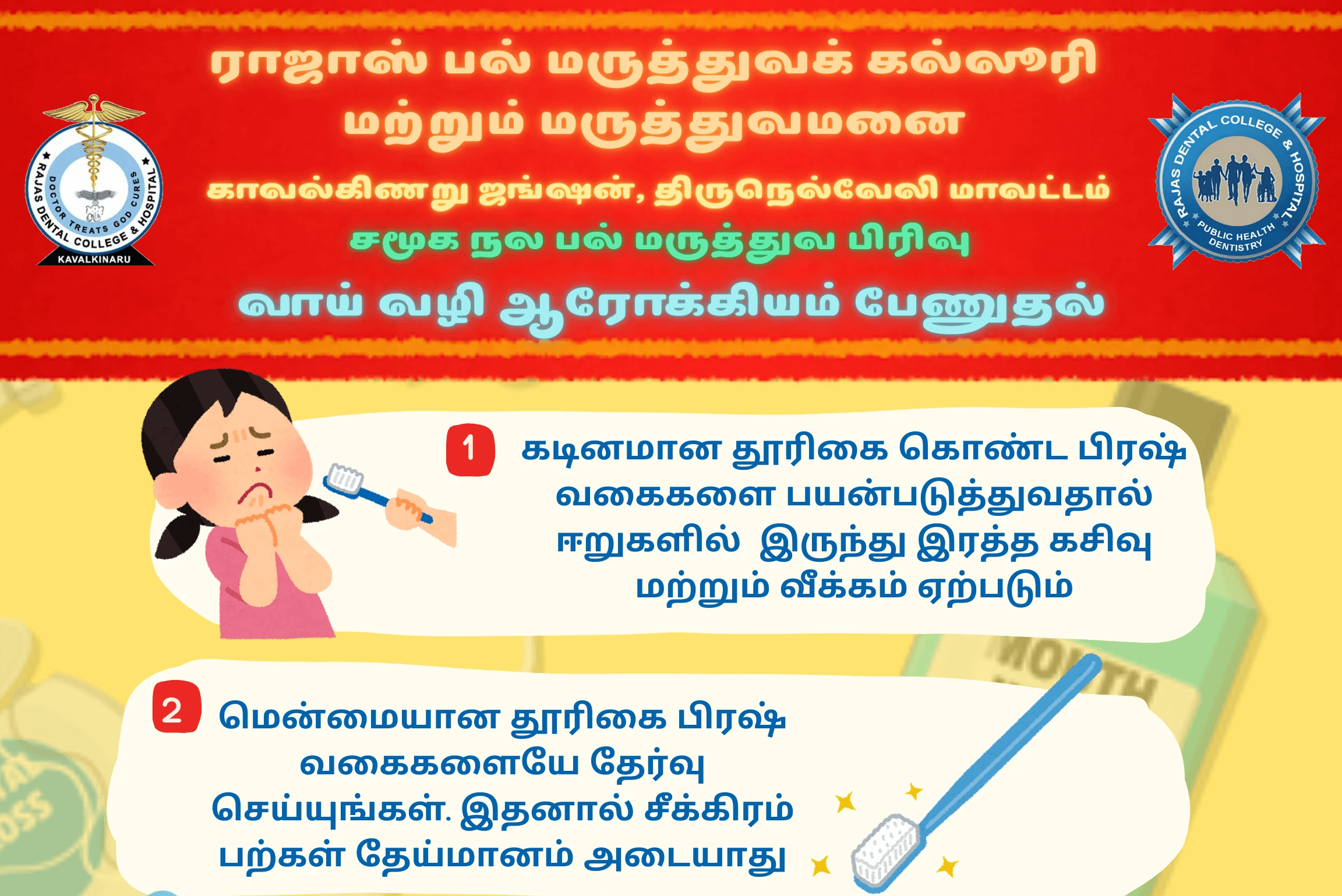 Correct way to brush image