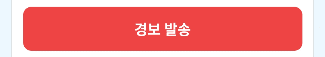 안전온