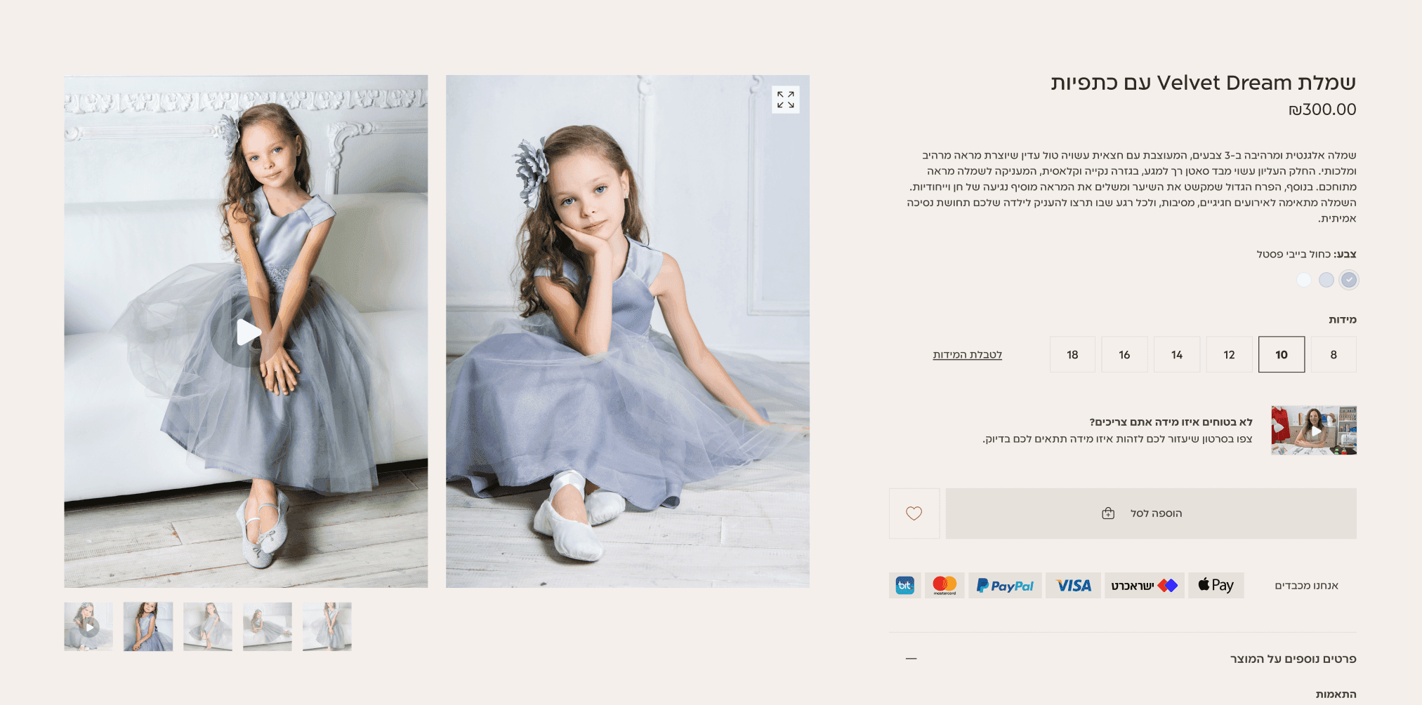 עמוד בית של חברת גיידמי