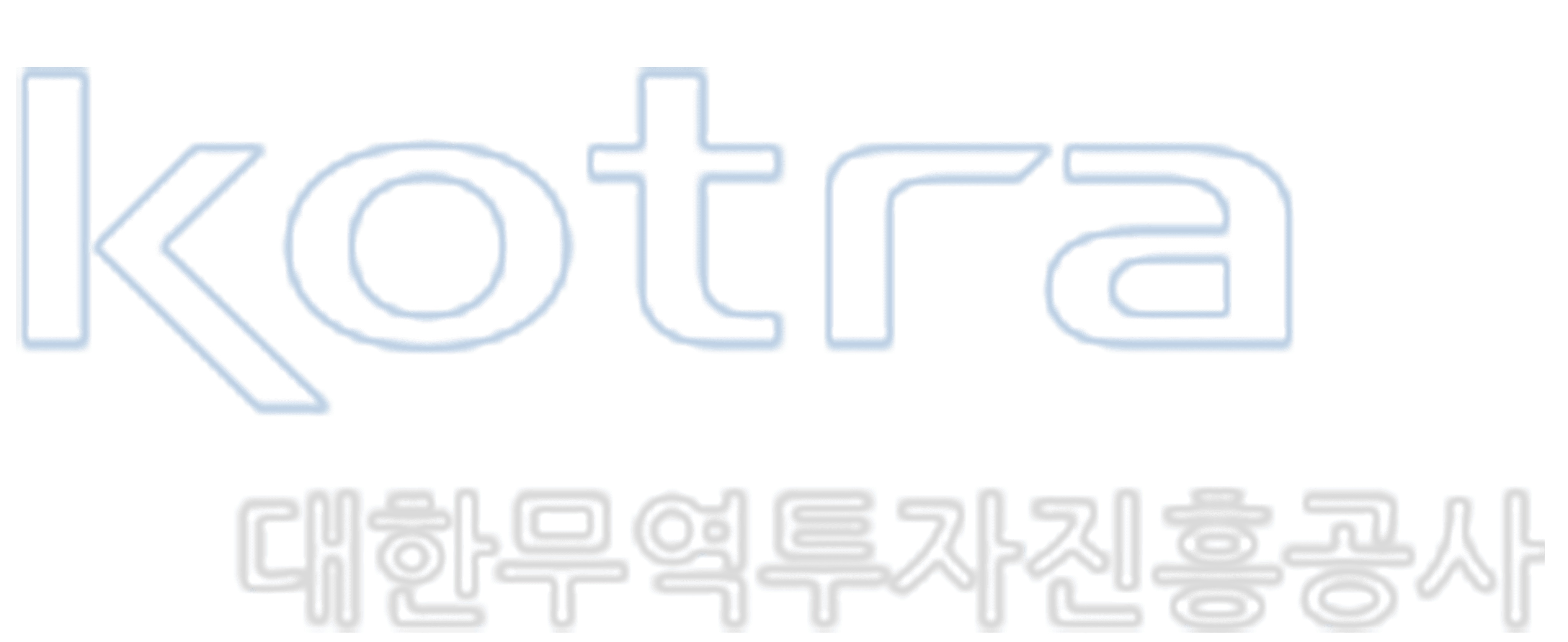 코트라 대한무역투자진흥공사 로고