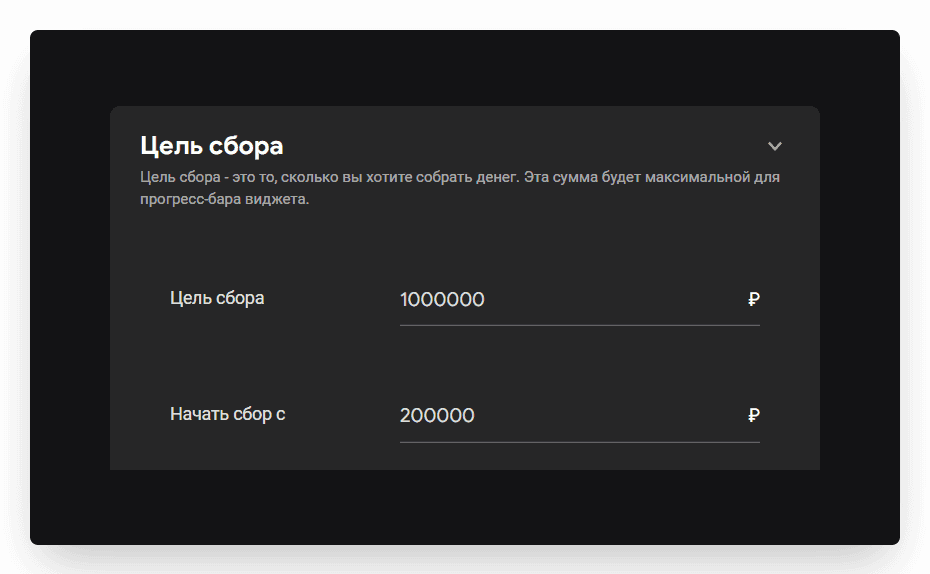 You can change these at any time in the widget settings, in the Fundraising target block.