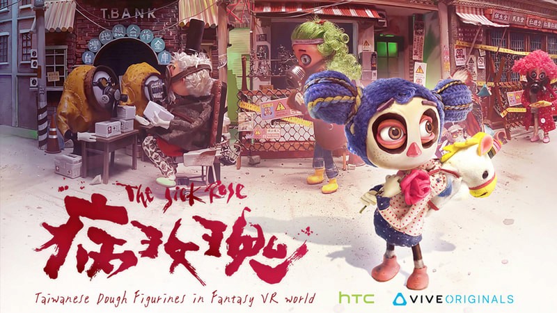 The Sick Rose｜病玫瑰