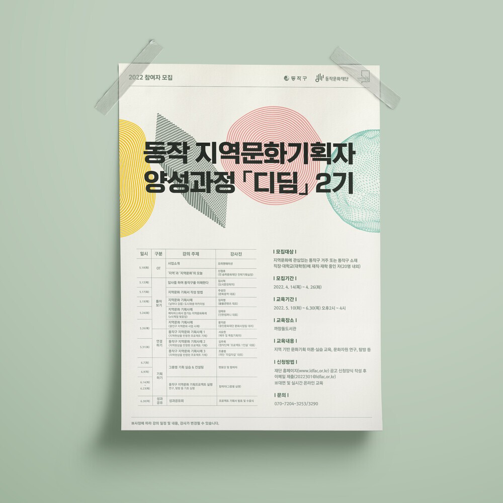 서초구청: 3단 리플렛
