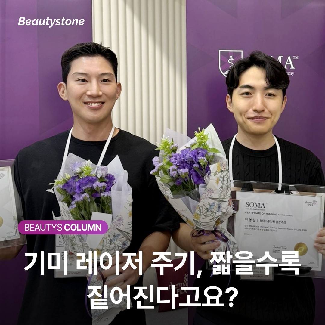 기미 레이저, 매주 받으면 더 빨리 빠질까요? (오히려 진해지는 이유)