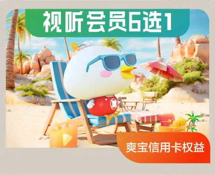 贵阳银行试听会员活动