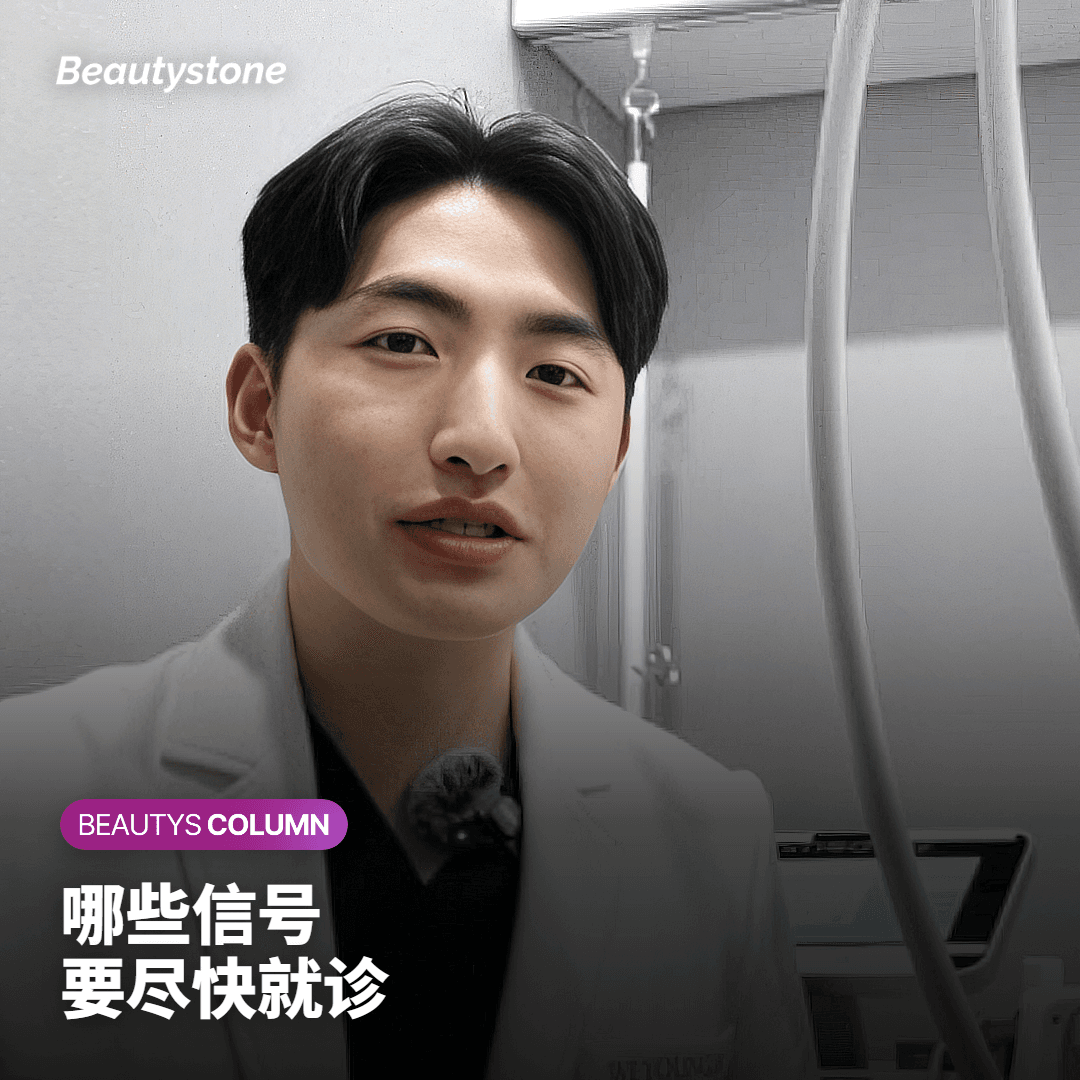 列出 Sofwave 后需要尽快就诊信号的卡片