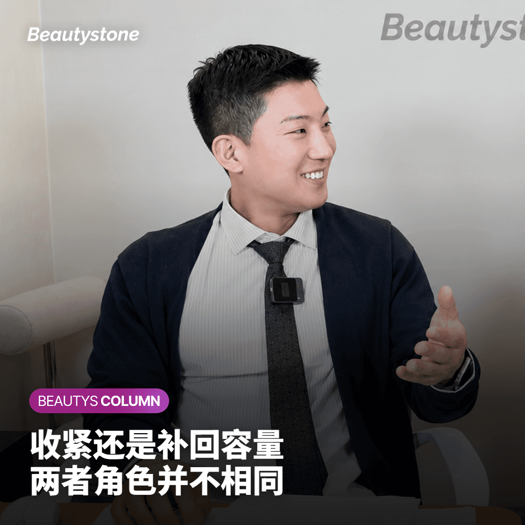 对比皮肤收紧与补充容量两种角色差异的卡片