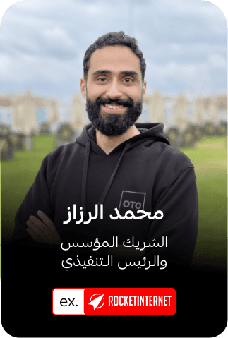 محمد الرزاز الرئيس التنفيذي لأوتو