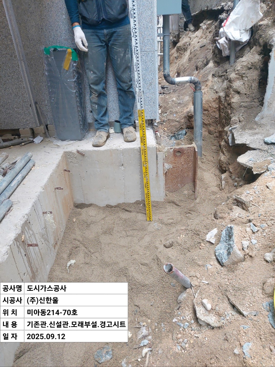 강북구 미아동 청년주택 PE 63mm 지하 매설관 설치 작업 중 10│ 도시가스공사 신한울