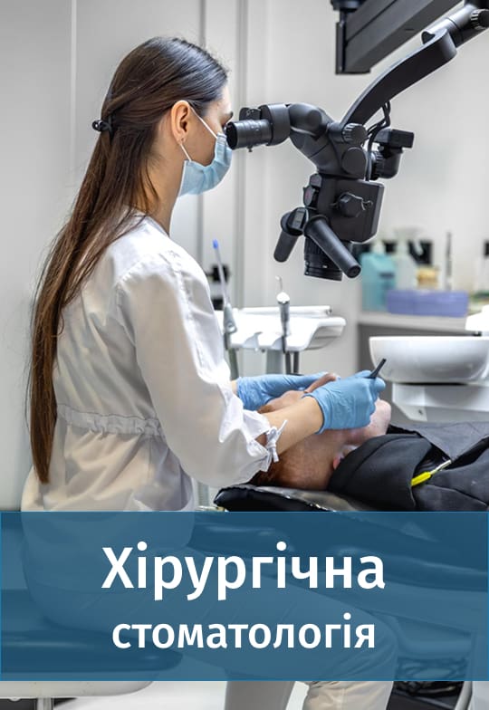 Стоматолог лікує під мікроскопом