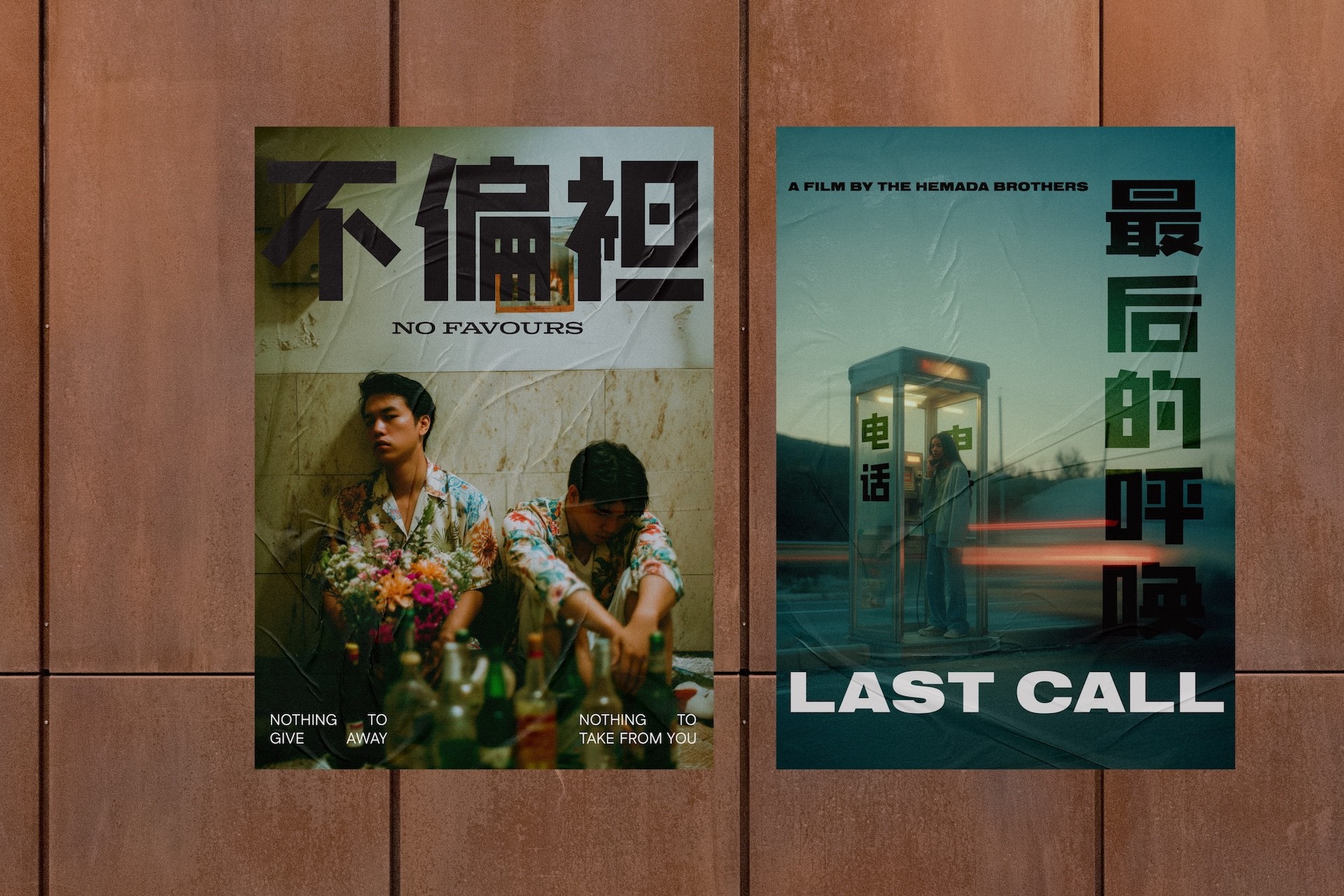 Movie poster mockup with chinese lettering highlighting artwork design