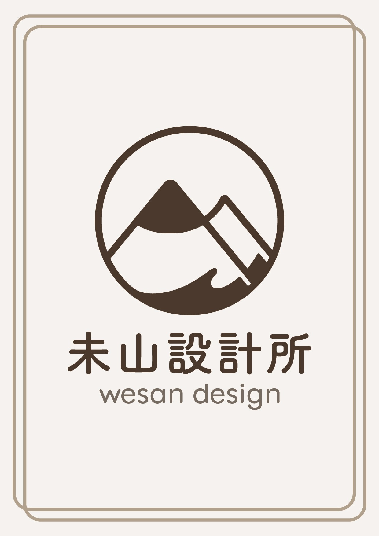 末山設計所品牌識別設計｜主LOGO