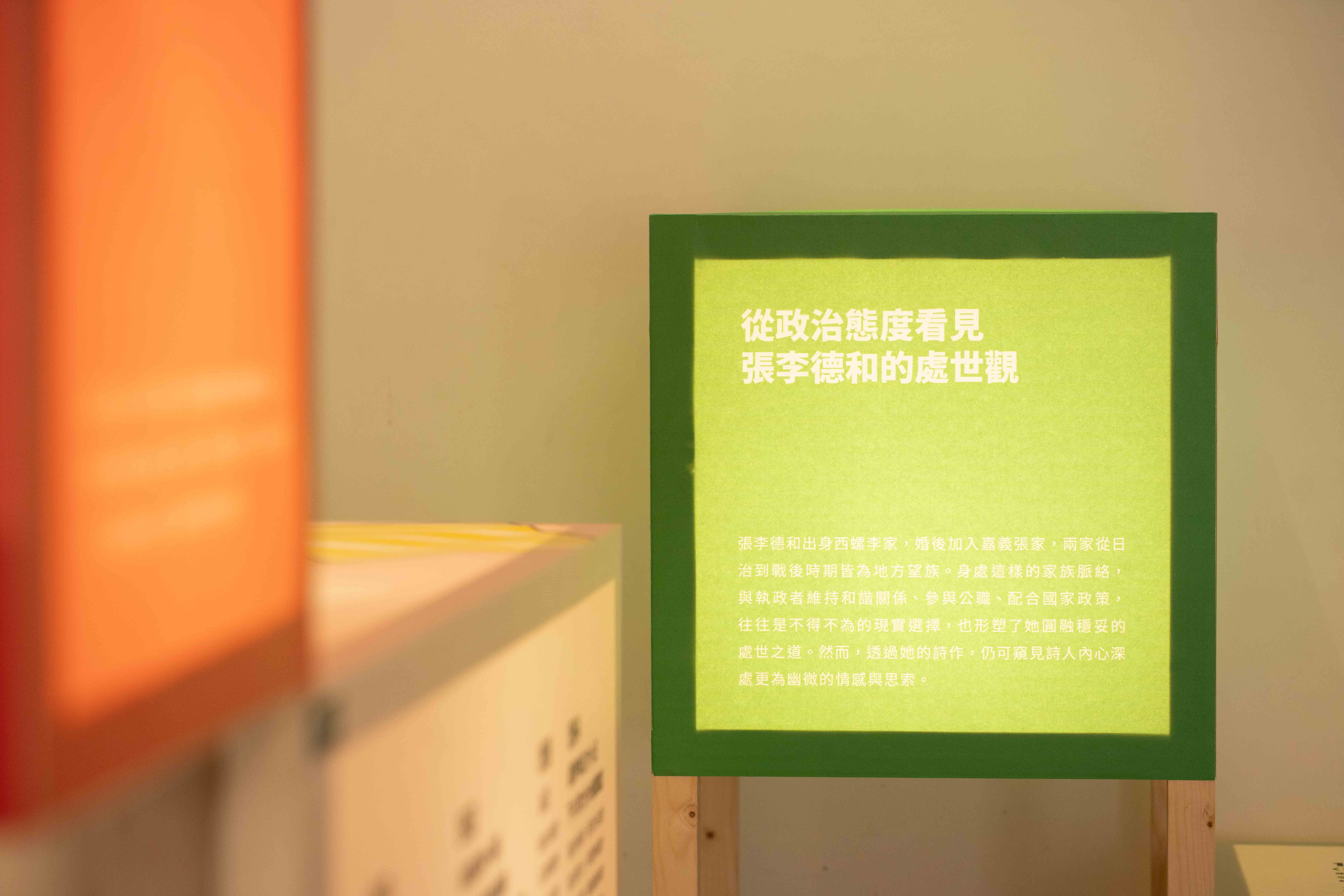 自己的房間,時代的風景:張李德和特展 | 3/3 TRIO DESIGN 三分之三設計