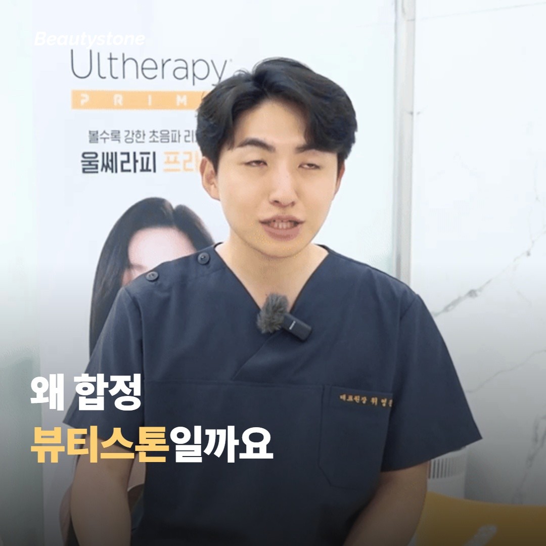 왜 합정 뷰티스톤일까요