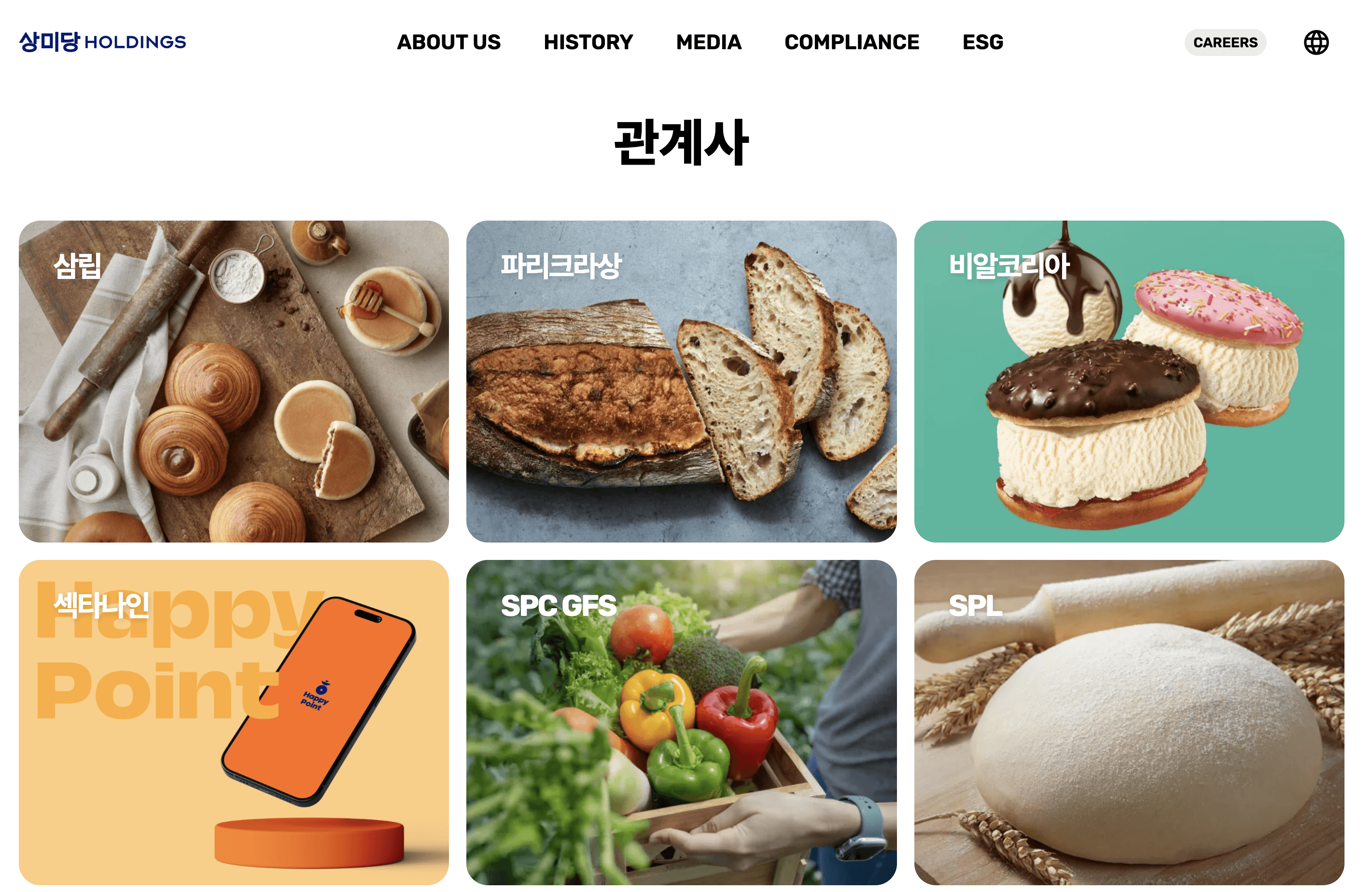 파리바게뜨를 운영하는 SPC그룹의 관계사 소개 페이지. 삼립, 파리크라상, 비알코리아, 식자재 유통 계열사 SPC GFS, 제빵 원료 계열사 SPL 등이 나열돼 원료부터 완제품, 유통까지 수직계열화한 구조를 보여준다.