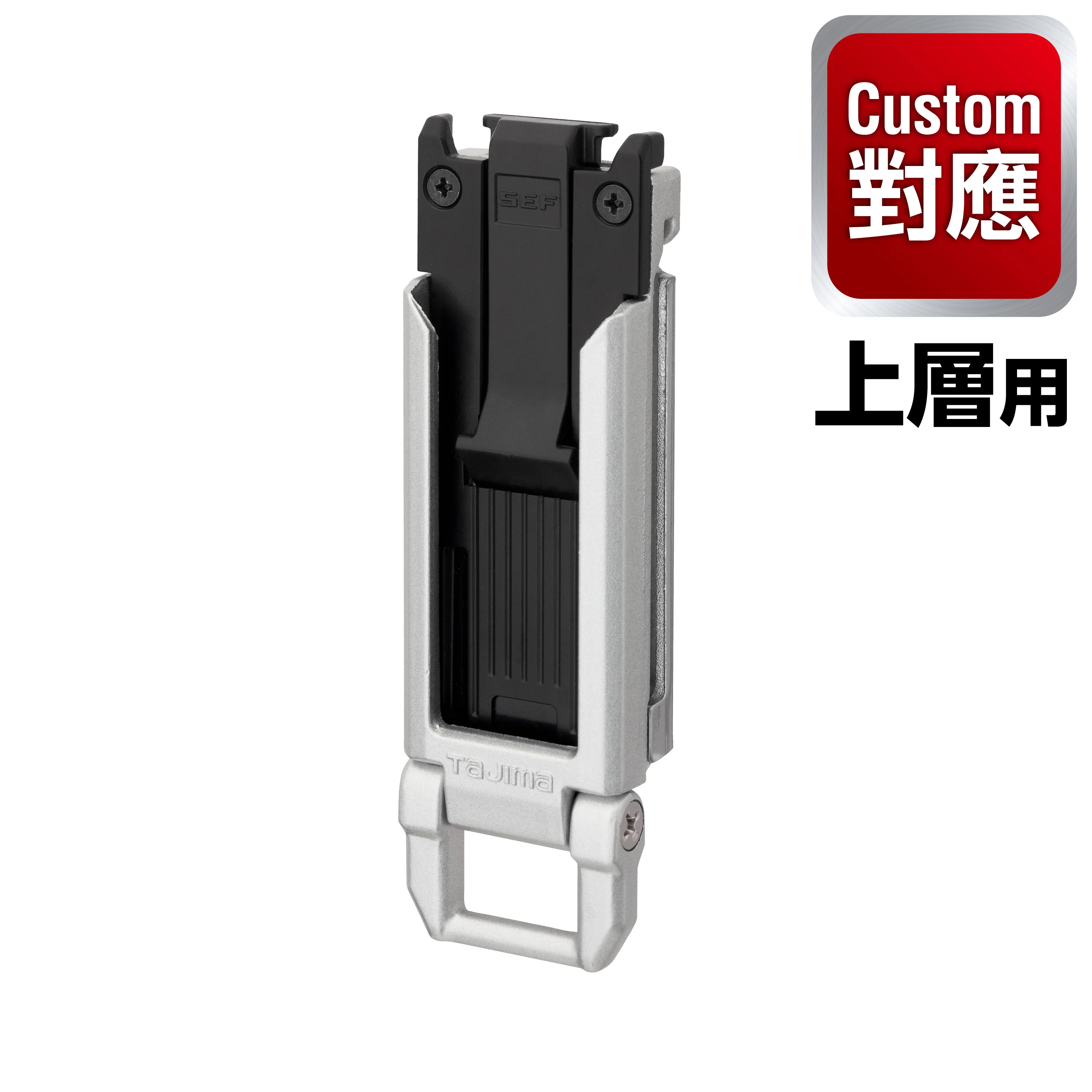 工具用金屬安全扣 窄版