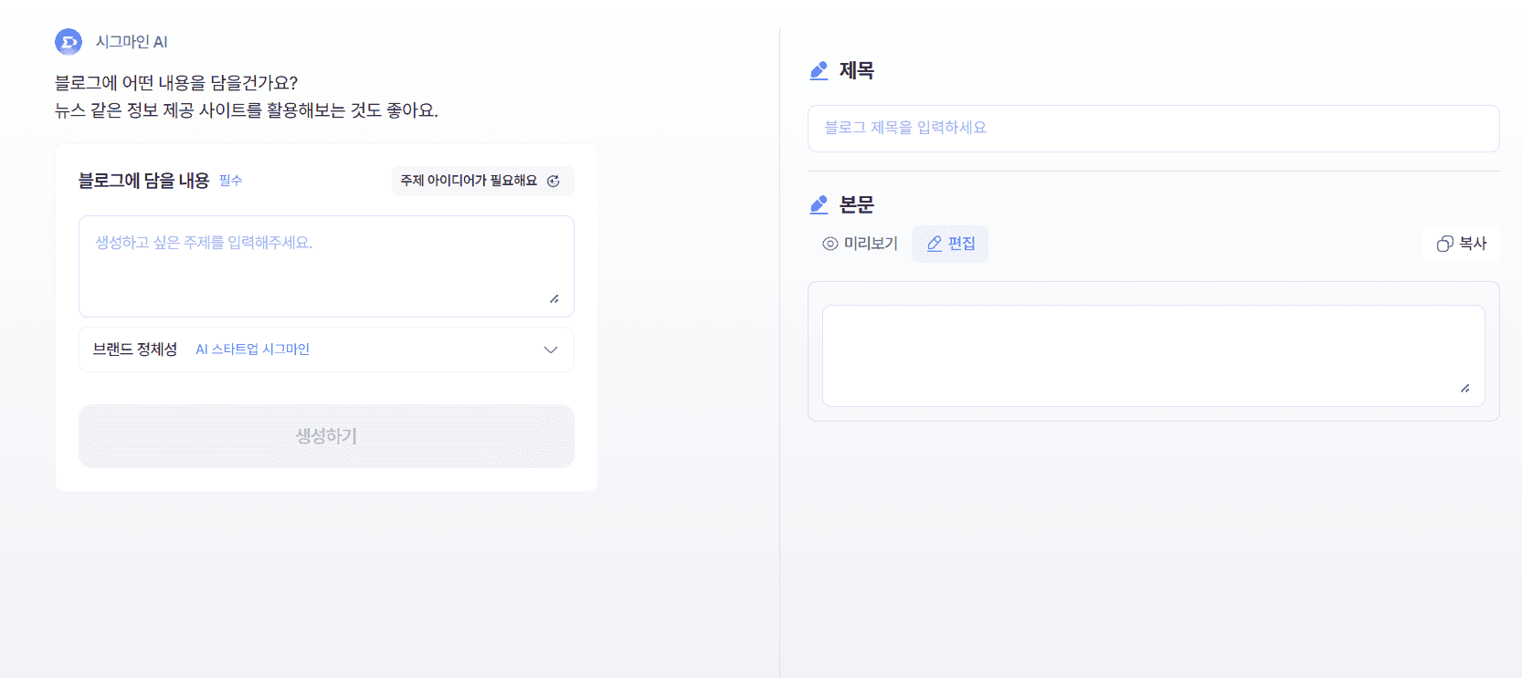 시그마인 블로그 작성