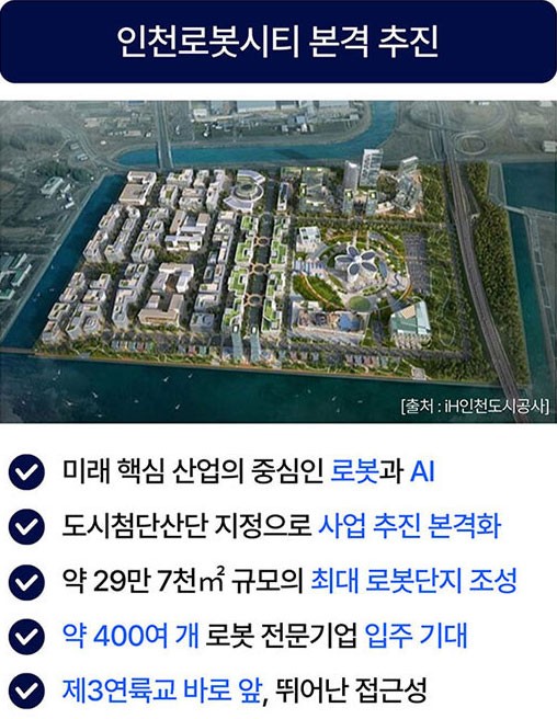 청라하늘대교3-2