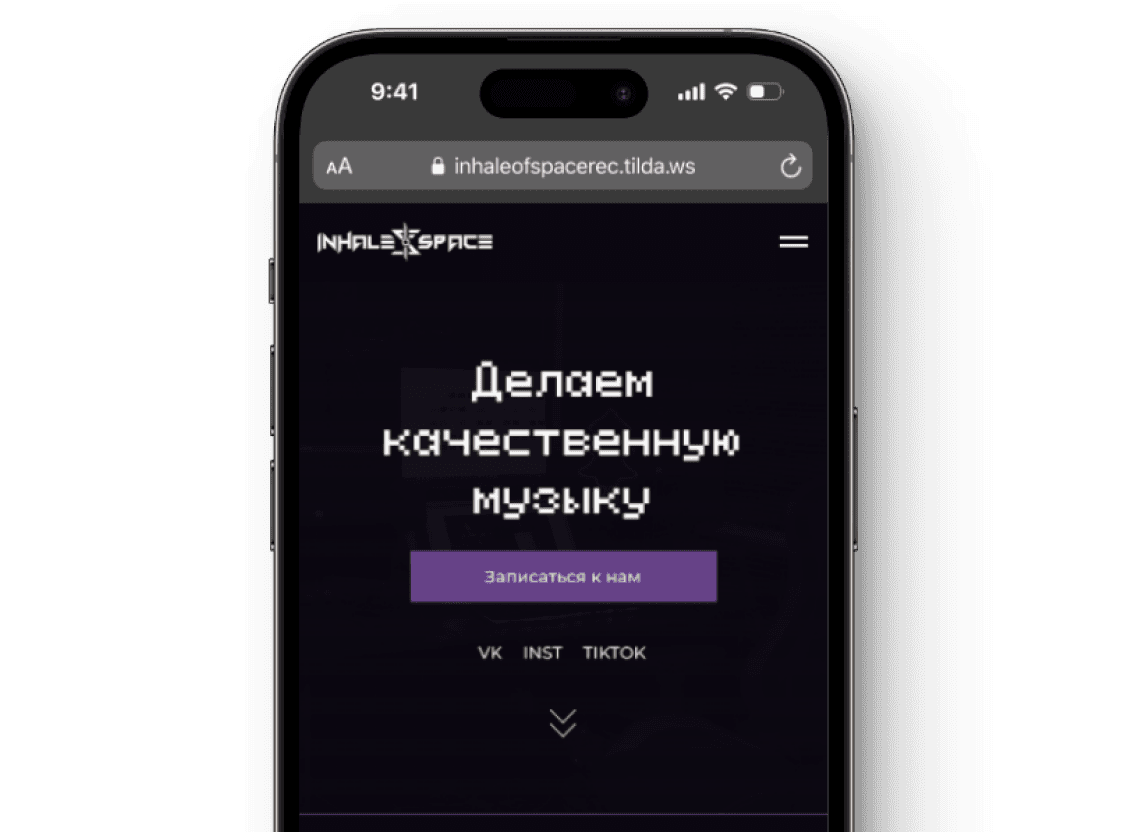 Проект «Inhale Of Space»