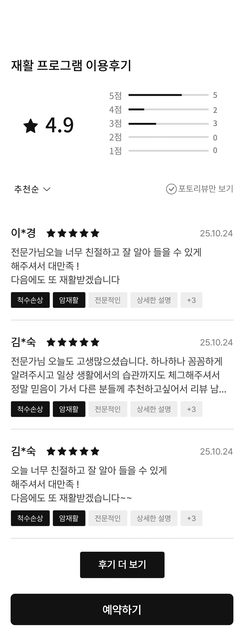 방문재활다온더케어폰2