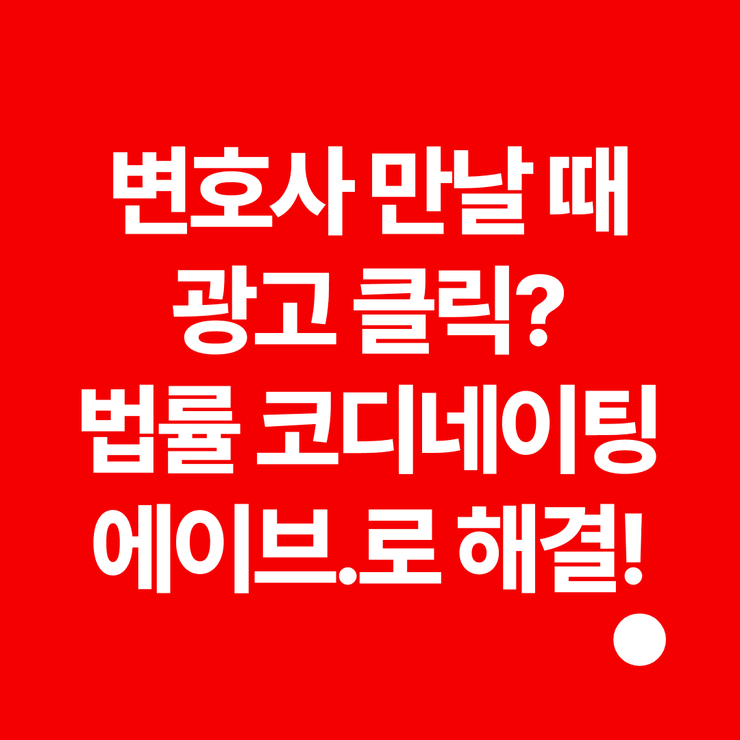 skip-ads-find-lawyer