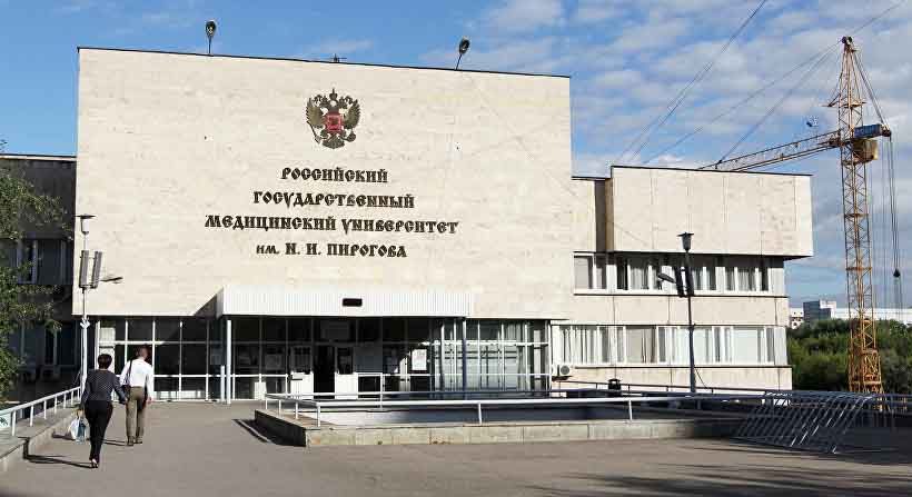 Russian State Medical University campus