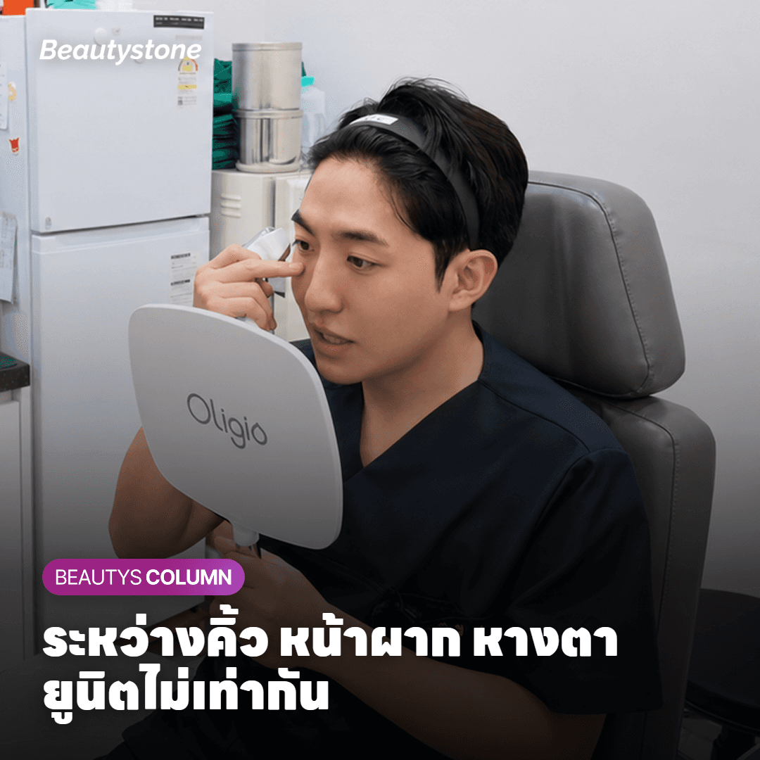 ราคา Xeomin ขึ้นอยู่กับจำนวนยูนิตในแต่ละจุด