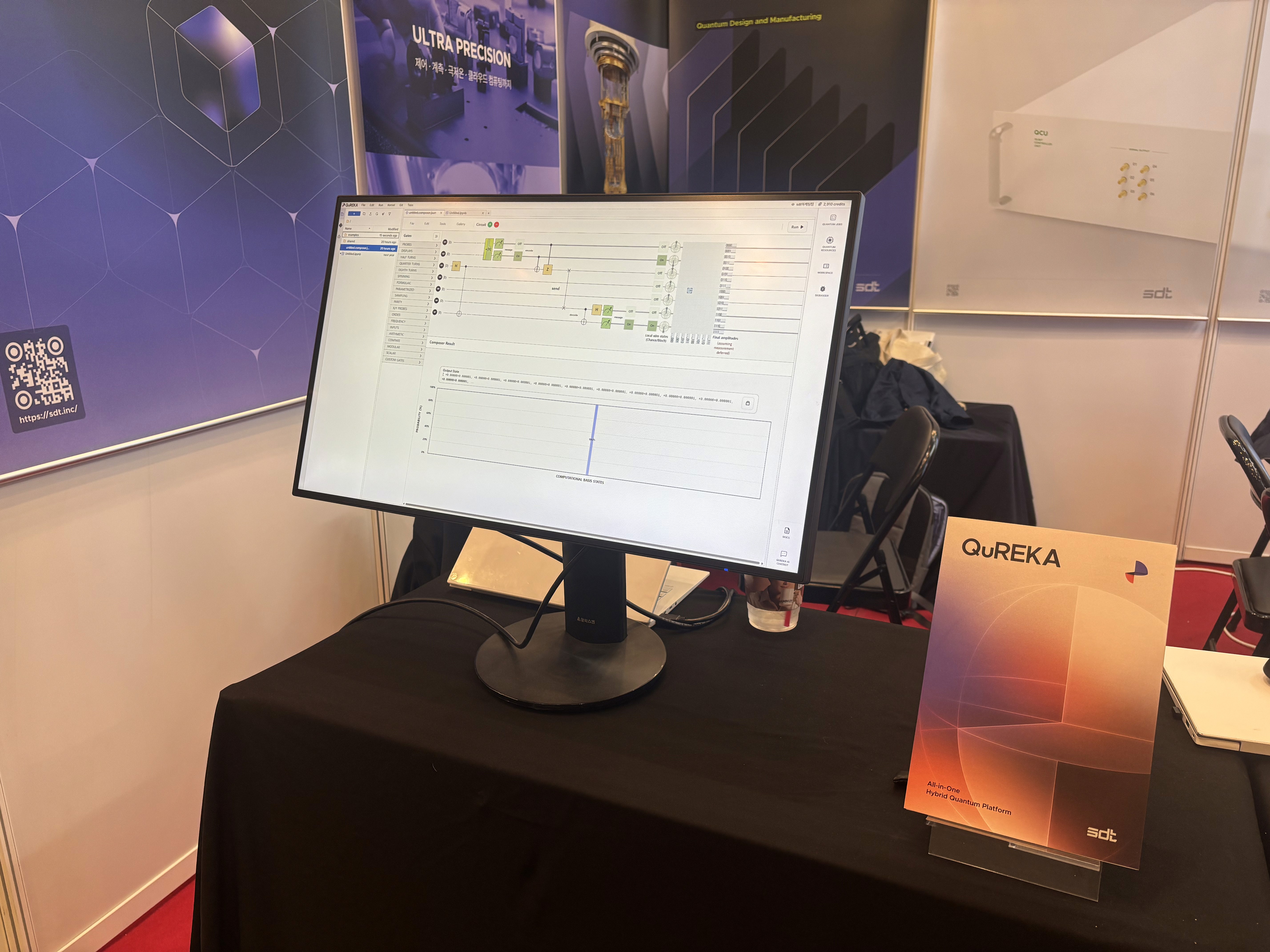 SDT, SDT 주식회사, KPS Spring Meeting, 한국물리학회, 큐레카, QuREKA, 한국물리학회 큐레카, SDT 큐레카, 큐레카 클라우드, 양자 크라욷,