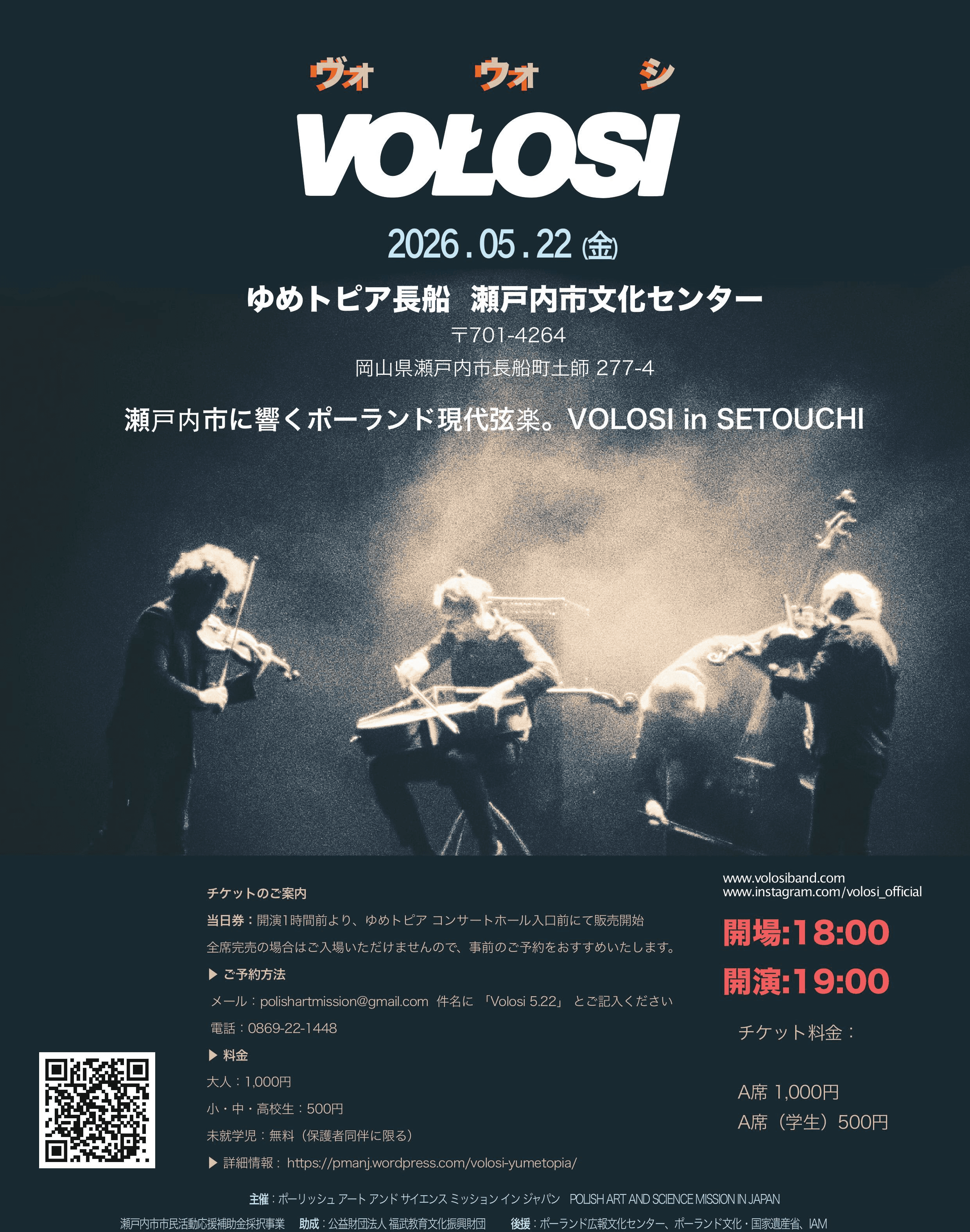 Poster for the Yumeji Birthplace Memorial Museum exhibition, showing the theme and dates with seasonal tsubaki flower visual elements.