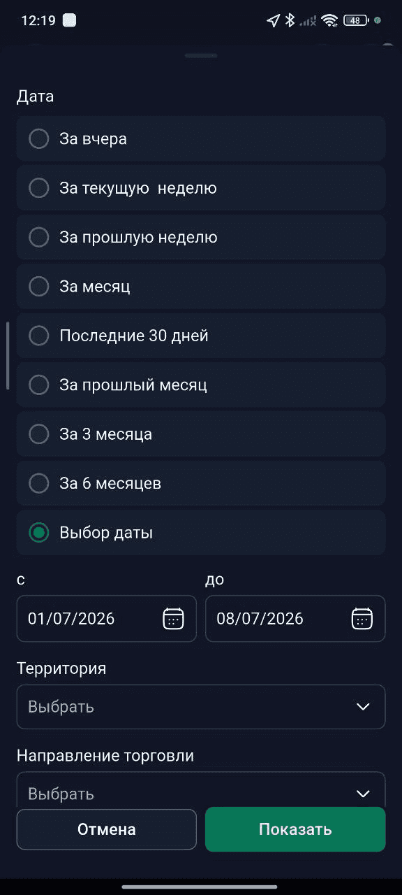 Должники по заказам