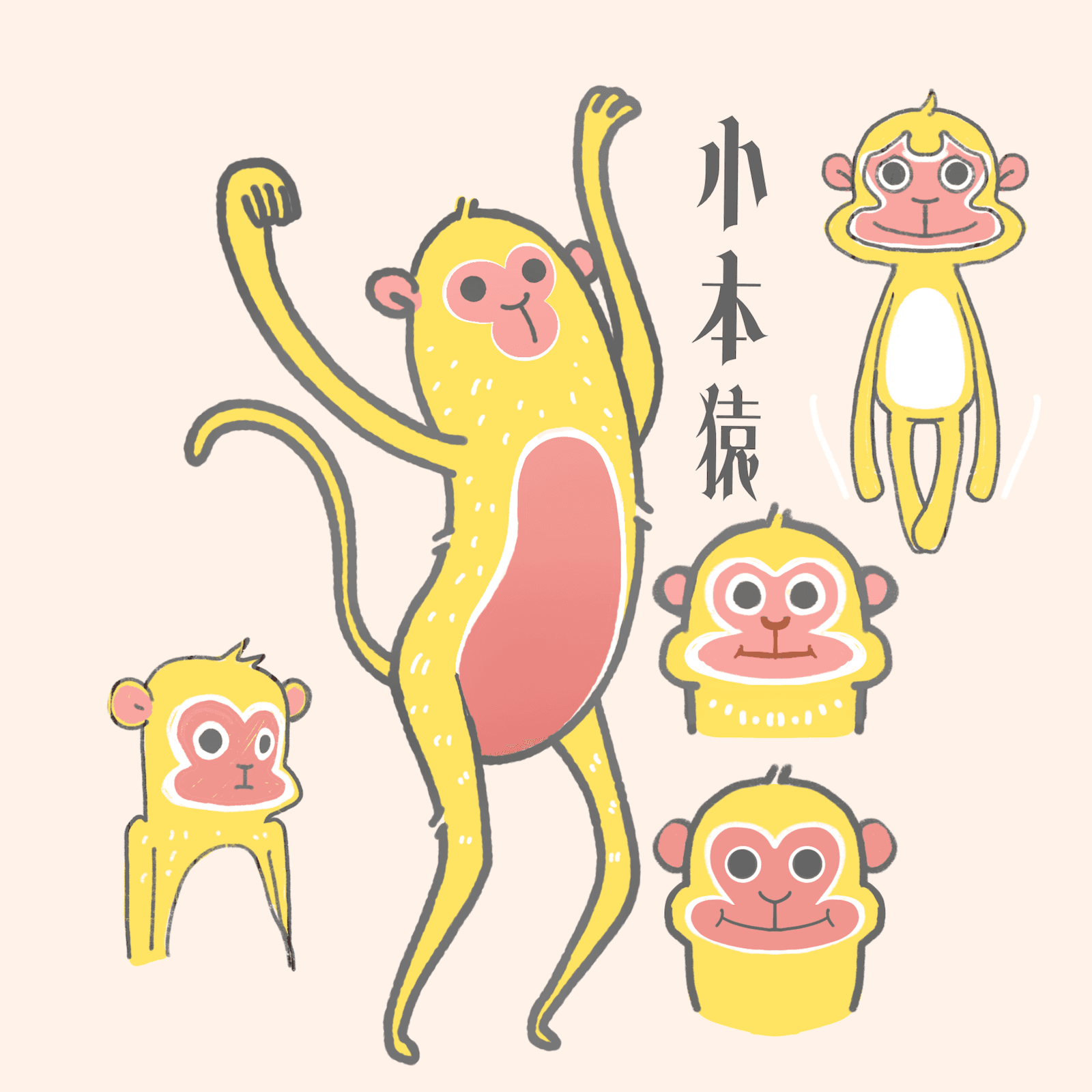 五隻特色小猴的角色設計