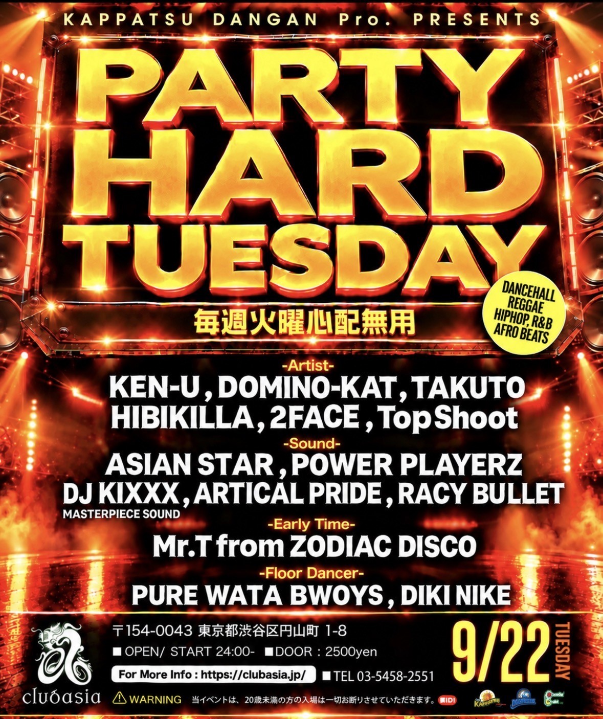 PARTY HARD TUESDAY SP!!!｜clubasiaのフライヤー