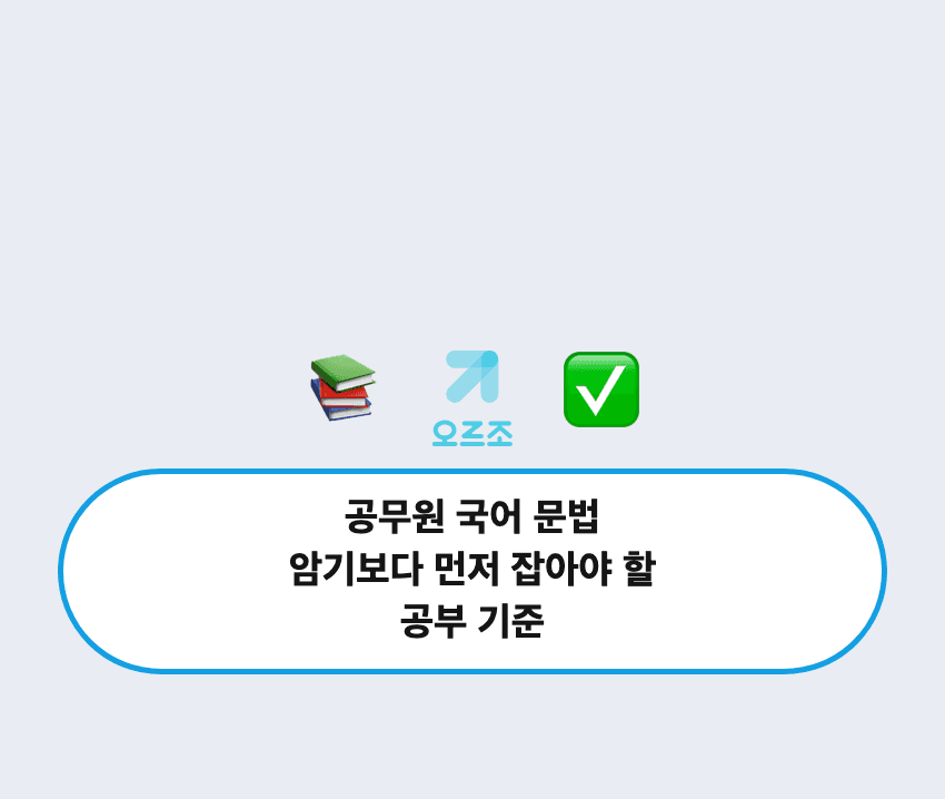 시험공부 효율을 높이는 내신 기출 공부법, 오르조 내신기출의 AI 코치와 해설 기능을 활용한 중간 기말 대비 전략