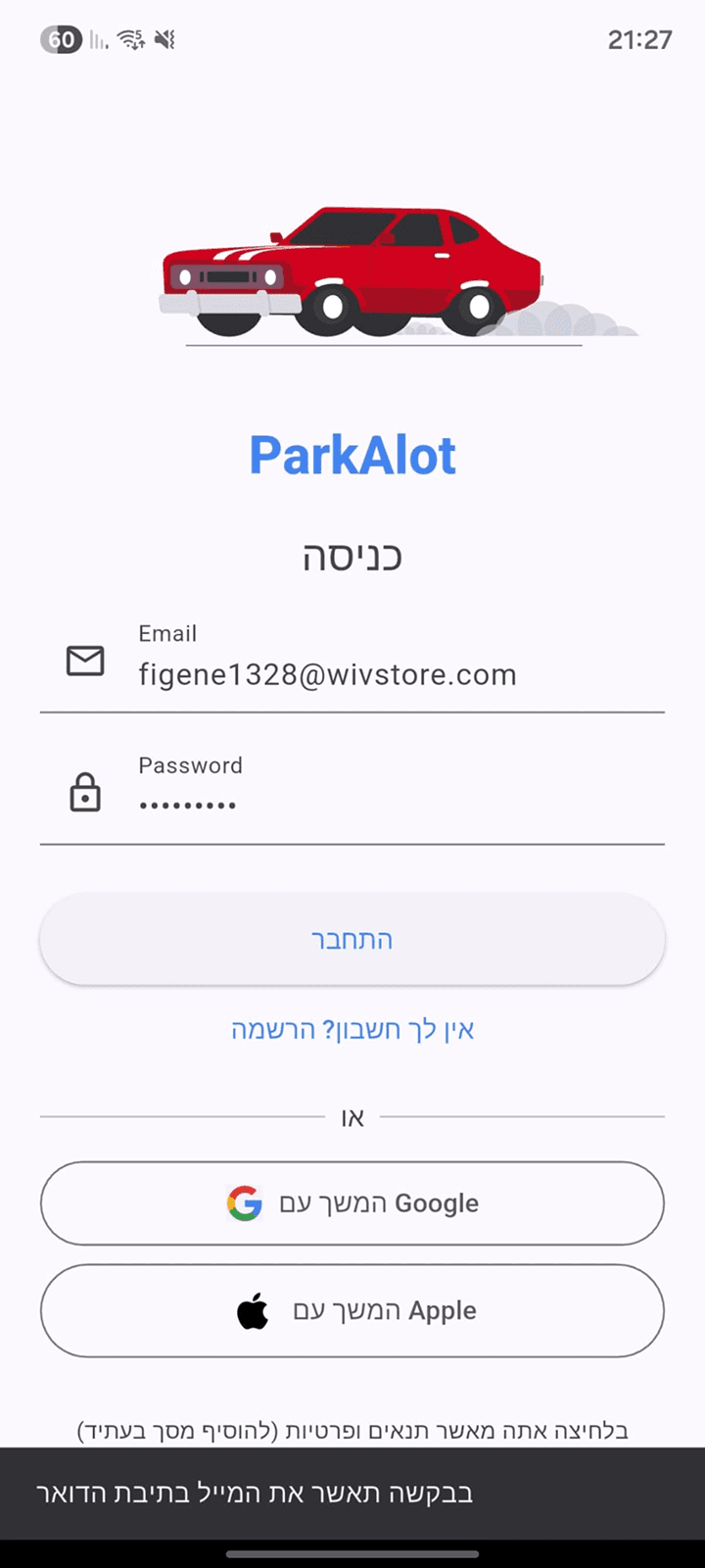 LogIn screen 