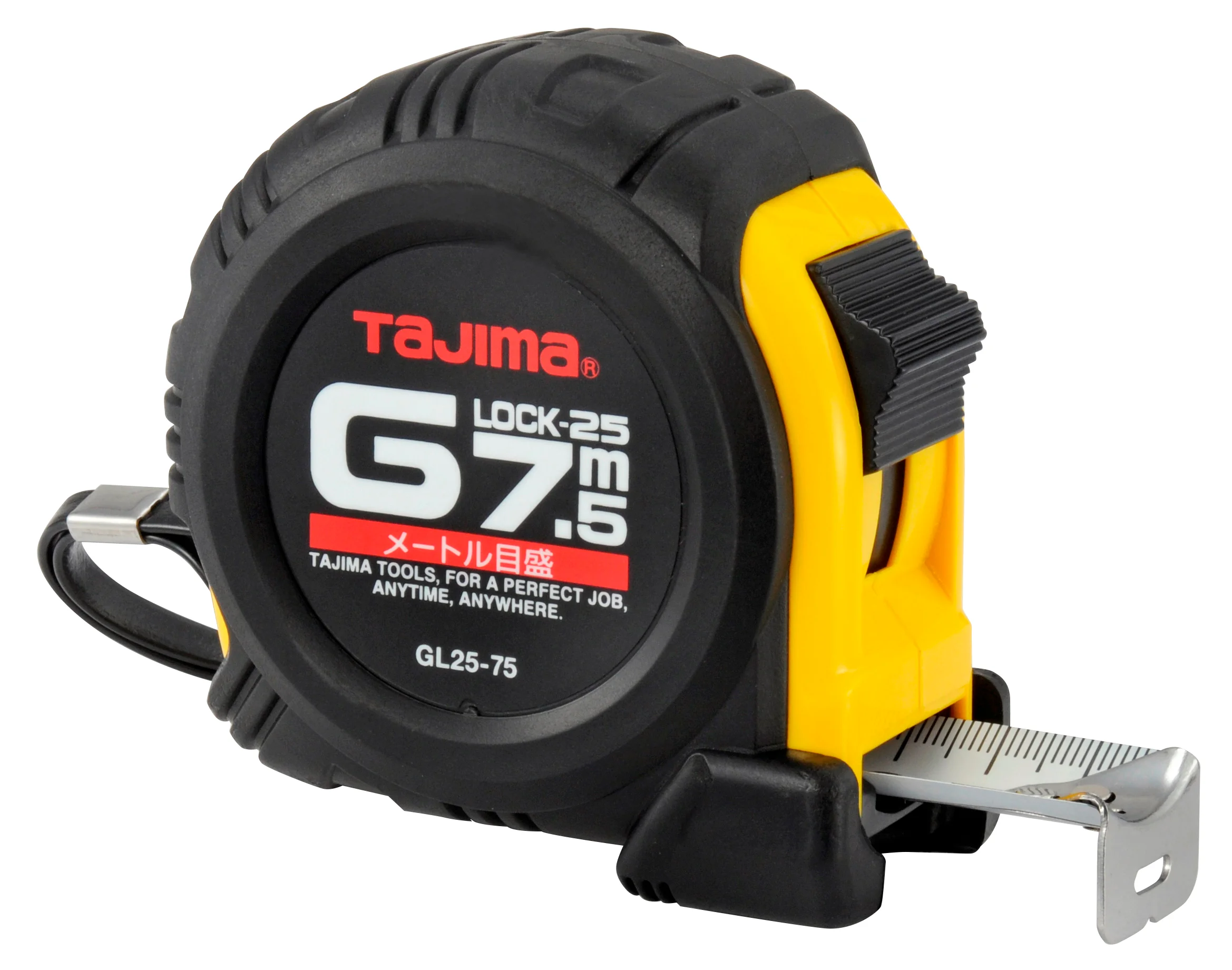 GLOCK包膠捲尺25mm 7.5米/公分