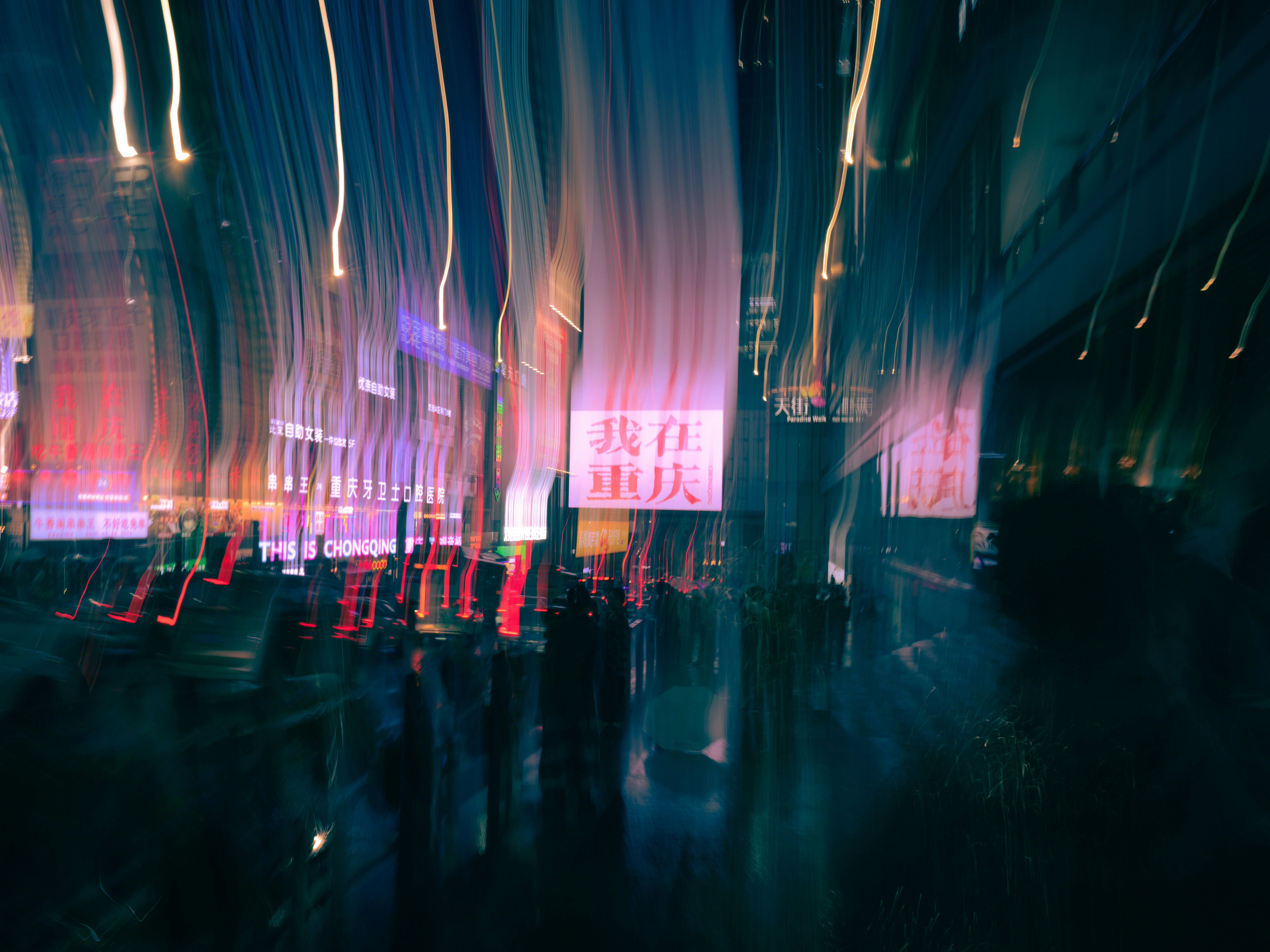 Blurry abstract streaks of colorful lights at night.