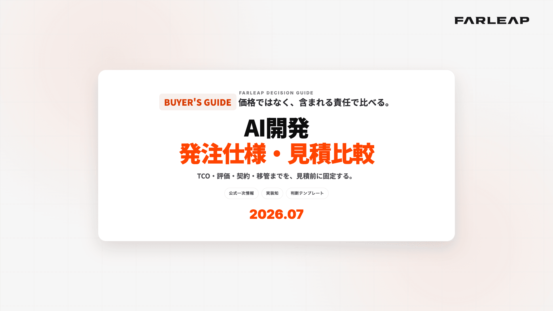 資料プレビュー 1