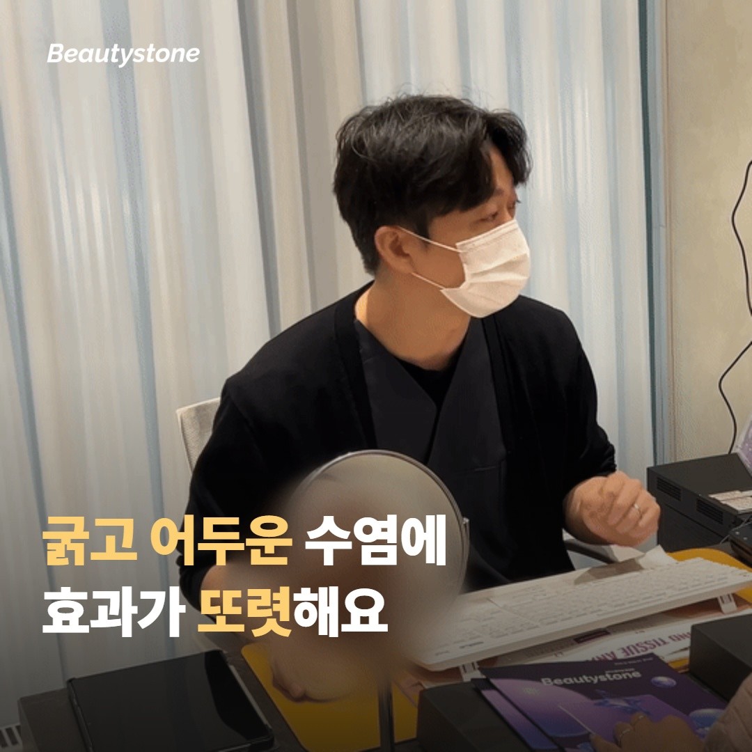 어떤 분에게 수염 제모가 잘 맞는지