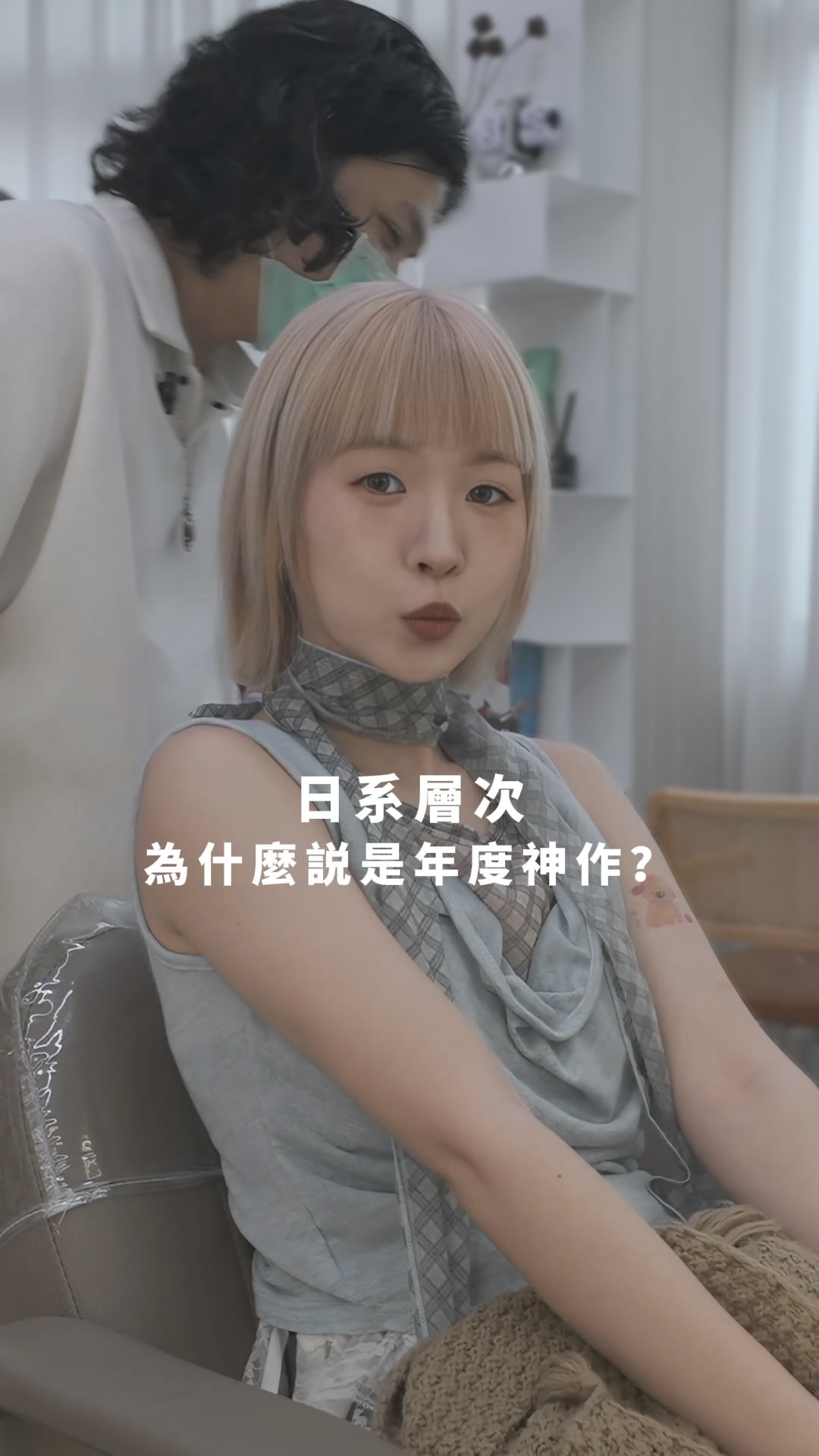 日系層次為什麼說是年度神作